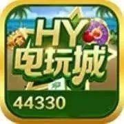 hy电玩城app手游官方版