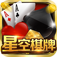 星空娱乐app手游安卓版