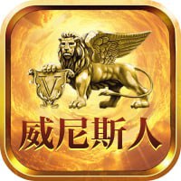 威斯尼斯人wns888官方版