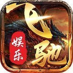 飞驰娱乐福利版app游戏v2.1.7