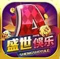 盛世棋牌ll正式版